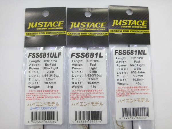ジャストエース/FSS(バス・ボートシーバス・ジギング・タイラバ・イカメタル)